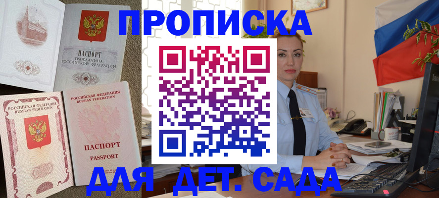 прописка паспорт в Катав-Ивановске