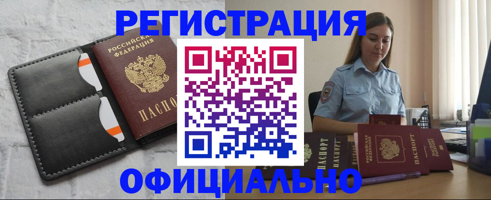 где прописаться в Катав-Ивановске
