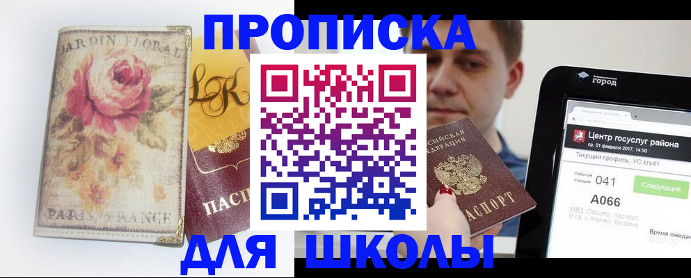 временная регистрация в Катав-Ивановске