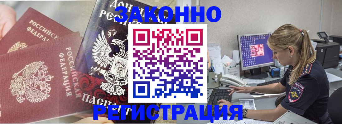 прописка штамп в Катав-Ивановске