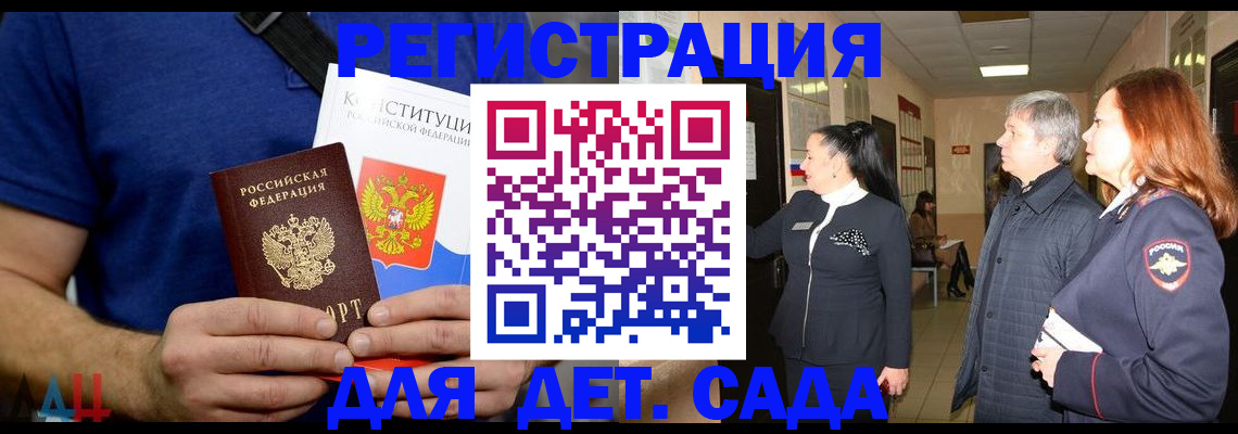 временная прописка в Катав-Ивановске