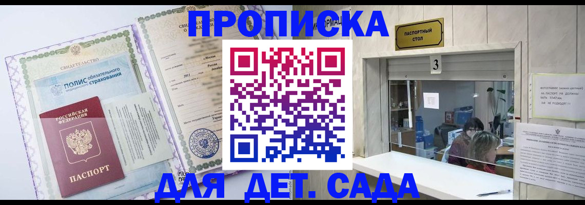 временная регистрация гарантия в Катав-Ивановске